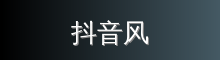 抖音风 影视传媒视频社区